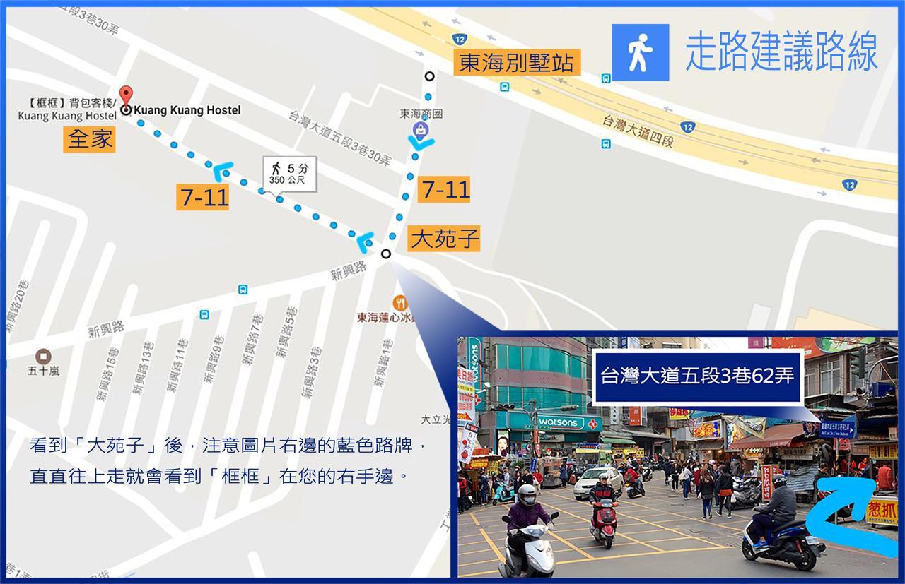 框框背包客棧 Kuang Kuang Hostel Longjing Esterno foto